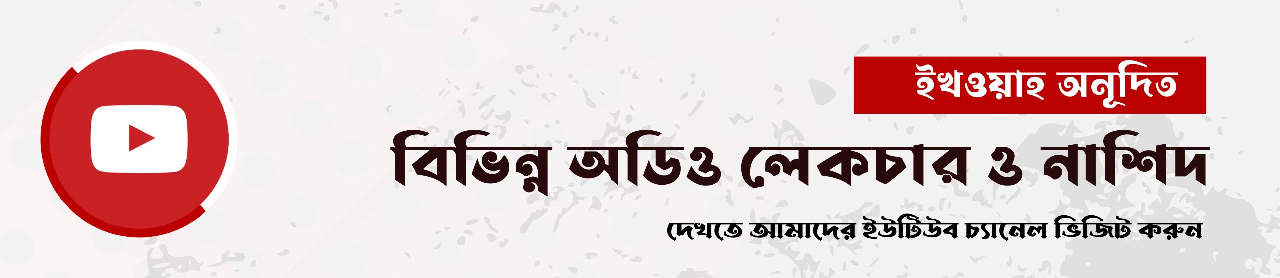 মূলপাতা 23 WEB BANNER DOWN SITE 1